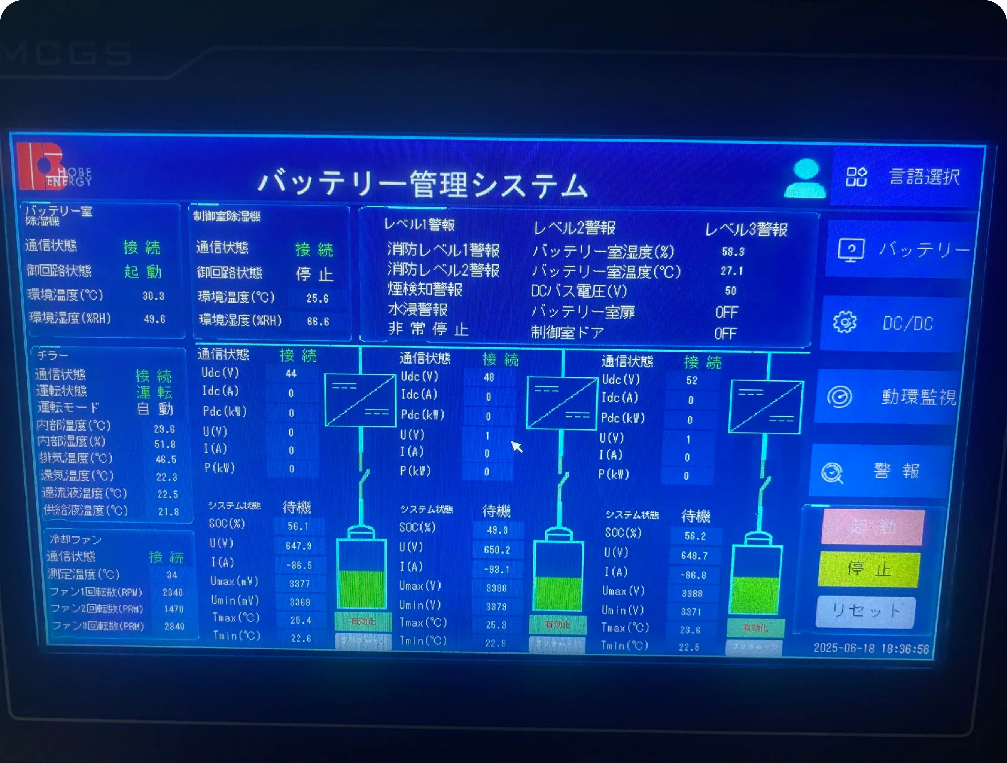 Energy management system interface