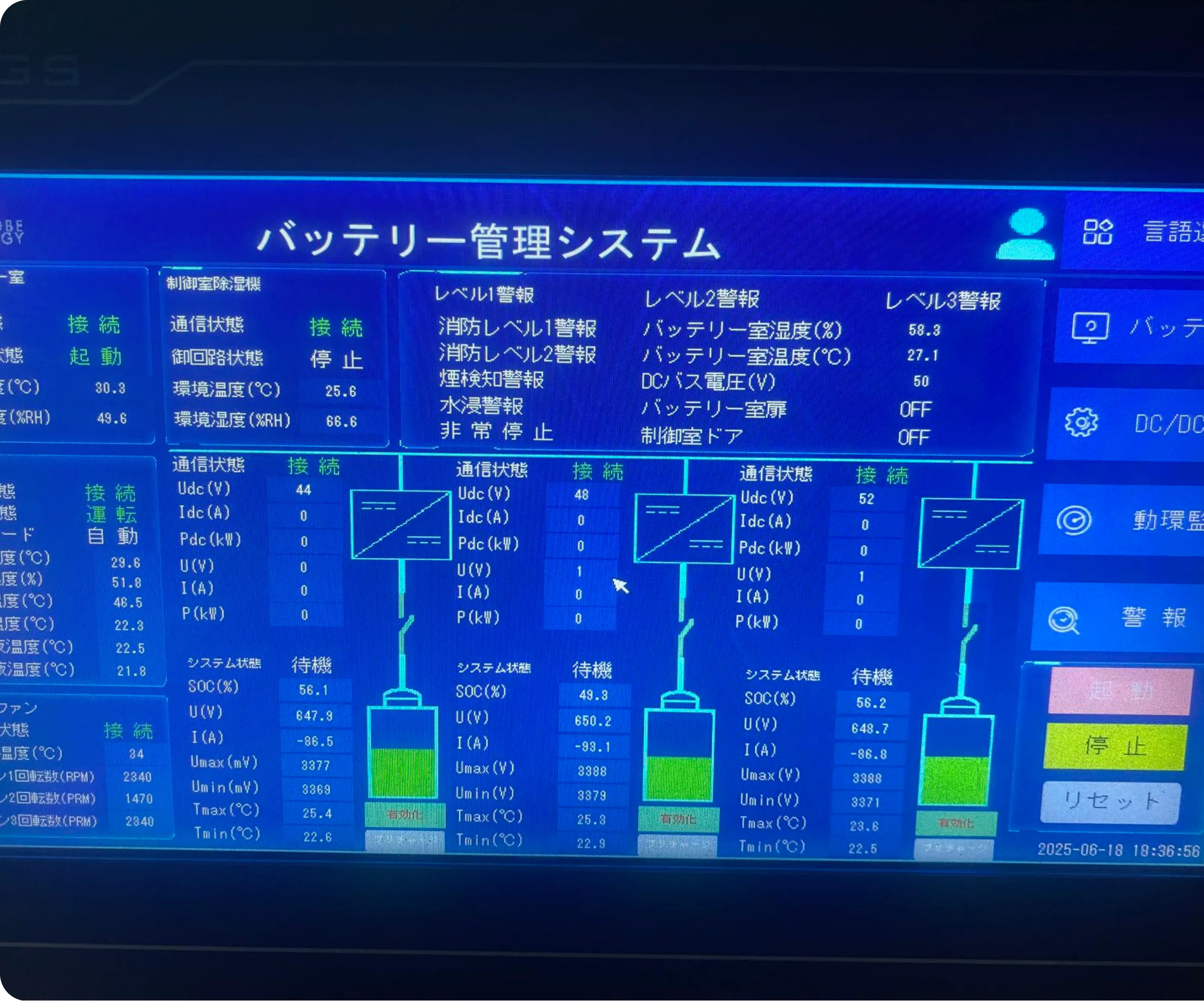 Energy management system interface